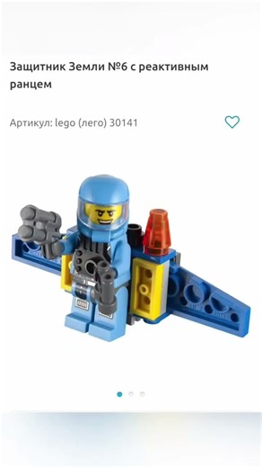 Серия лего Alien Conquest!!! #lego #top