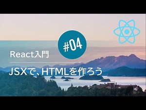 Introduction to React #04: Creating HTML with JSX