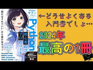 If you want to improve the quality of your Python code, this is the book for you: Easy to read, e...