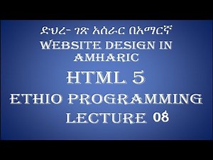 Lecture 8: website html image floating Programming Tutorial in Amharic | በአማርኛ