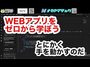 WEBアプリをゼロから学ぼう！HTMLの作成からpythonでローカルサーバ作るまで #プログラミング