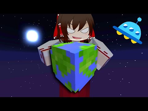 【マイクラ】宇宙人の侵略を阻止せよ！【配布マップ】【ゆっくり実況】