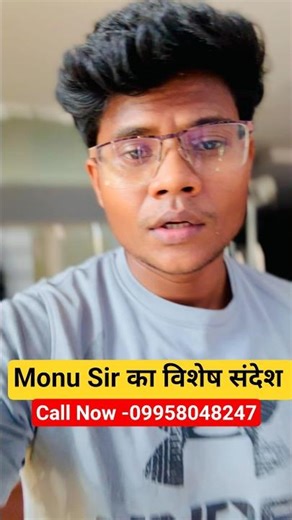 Monu Sir का विशेष संदेश #teachersadda247 #physicaleducation #shorts