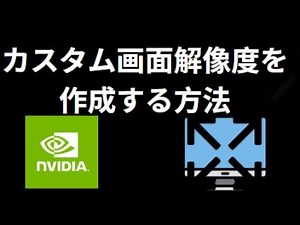 How to create a custom resolution in the NVIDIA Control Panel?