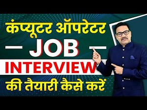 How to Prepare for Computer Operator Job Interview | Tips to Ace a Job Interview | DOTNET Institute