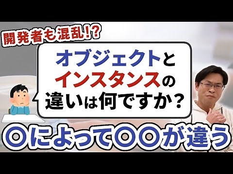 What is the difference between an object and an instance? How does Oracle explain it in their tex...