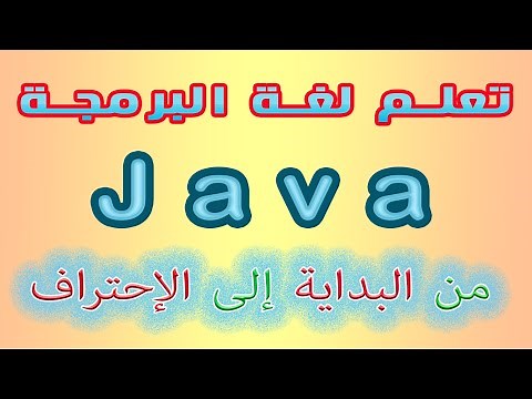 (Darija ) Java , les interfaces graphique , comment créer un formulaire ( JFrame, JPanel , ...)