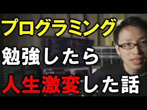 【プログラミング入門】文系初心者がPythonとVBAを勉強したら人生変わった話