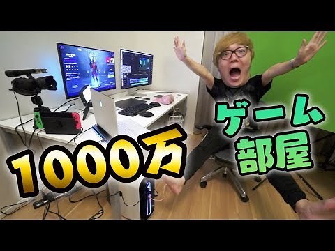 1000万円のヒカキンゲームスタジオついに完成！【ゲーミングPC】
