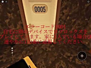 ロブロックス エラーコード集【4K映像】
