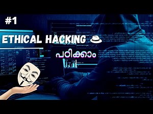Ethical Hacking Tutorial Part 1 Malayalam | ഹാക്കിങ് പഠിക്കാം.