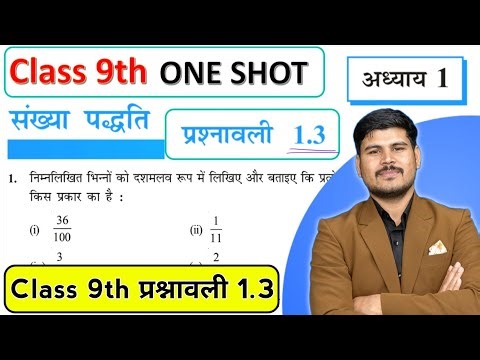 Class 9 Maths Chapter 1 Exercise 1.3 | Number System Ex 1.3 Full Solution | NCERT Class 9th Maths