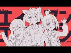 エイリアンエイリアン - ワンダーランズ×ショウタイム × 初音ミク
