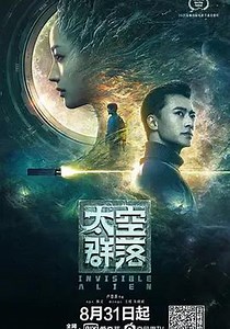 Invisible Alien streaming: where to watch online?