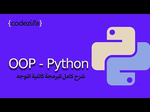 Python Object Oriented Programming - شرح للبرمجة كائنية التوجه في بايثون
