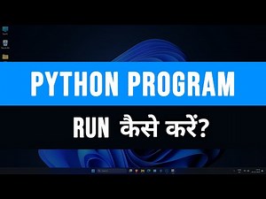 Windows 11 में Python Programs Run ( .py files ) कैसे करे? | Tutorial in Hindi