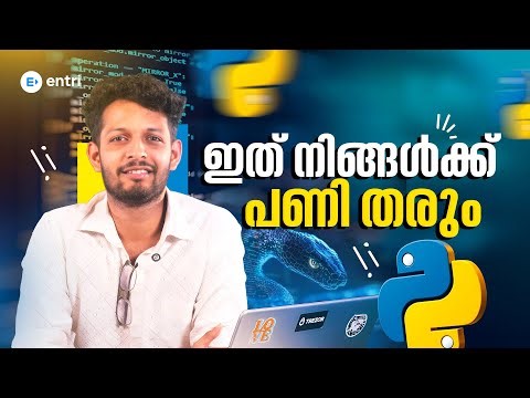 ജോലി ഉറപ്പിക്കാം..!!! | 5 Python Projects That Will Get You Hired