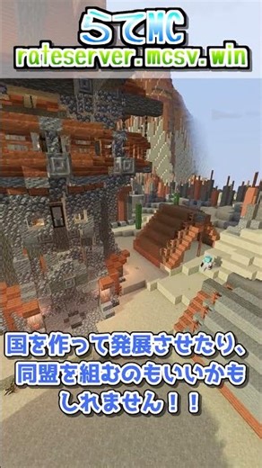 【マイクラ】らてMCに入ろう！！！ #マイクラ #マインクラフト #クロスプレイ #minecraft #バグ #豆知識