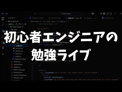 【Day136】大学生エンジニア、JavascriptでWebアプリを作りたい！