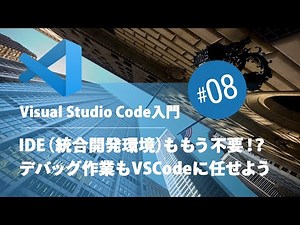 Introduction to Visual Studio Code #08: No need for an IDE (Integrated Development Environment) a...