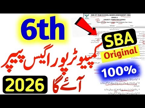 6th Class Computer Guess Paper 2026 - 6th Class Computer Paper 2026 SBA Final Term