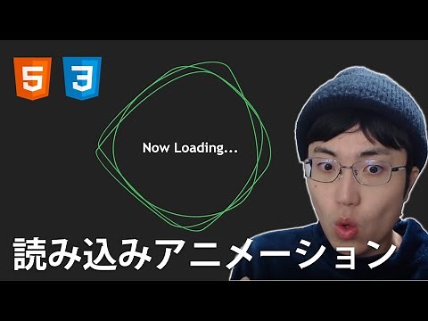 Let's create a loading animation with CSS and Javascript - CSS/Javascript tutorial -