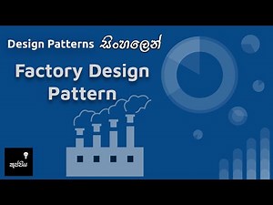 Factory Design Pattern | සිංහලෙන්