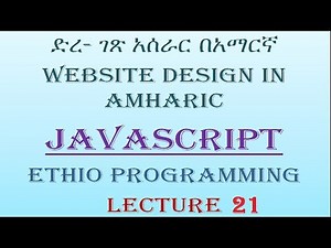 Lecture 21: javascript String indexOf and lastIndexOf methods Programming in Amharic | በአማርኛ