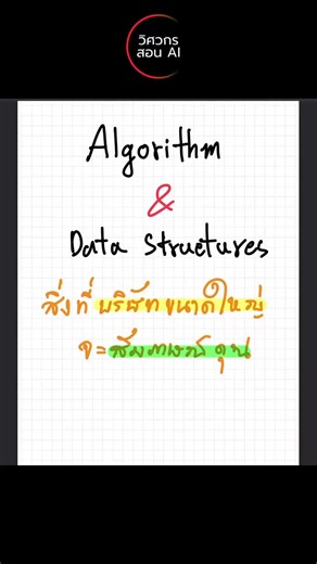 Understanding Algorithms and Data Structures in Python