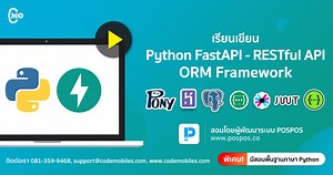 Python FastAPI WebAPI   PostgreSQL   Stock Workshop