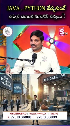 JAVA, PYTHON నేర్చుకుంటే ఎక్కువ ఎలాంటి కంపెనీస్ వస్తాయి | Codegnan | SumanTV Shirisha #JavaOrPython