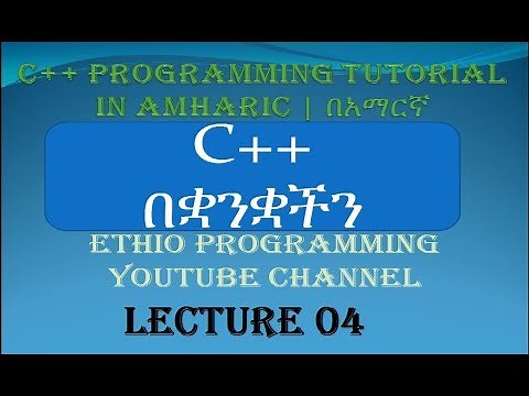 Lecture 4: C++ Programming Identifiers, Variables, Datatypes in Amharic | በአማርኛ