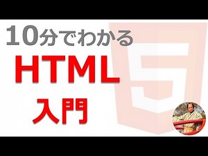 [Latest 2021] Introduction to HTML🔰Explaining the basics of HTML for beginners!