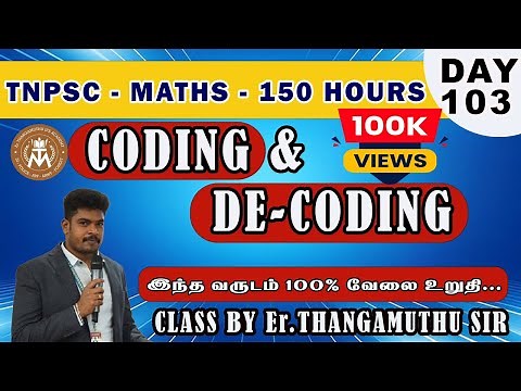 🔴 CLASS - 103 || REASONING || CODING & DECODING || BY THANGAMUTHU SIR @MathsbyEr.Thangamuthu