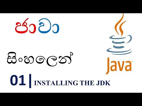 Java Sinhala Tutorial | 01 - Installing the JDK - Shanaka Wijerathna