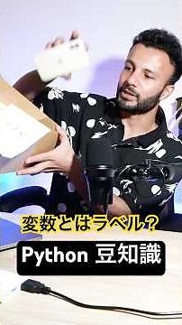 変数とはラベル？